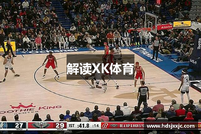 解读XK体育